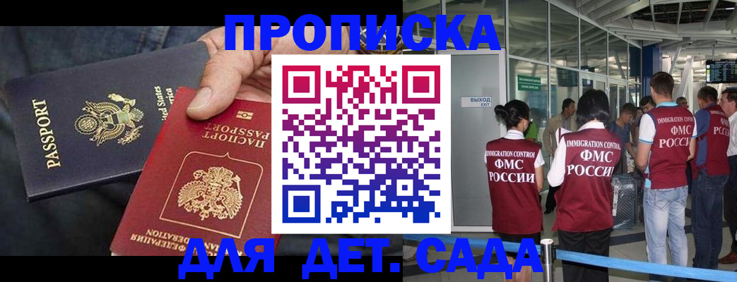 купить прописку в Шуе