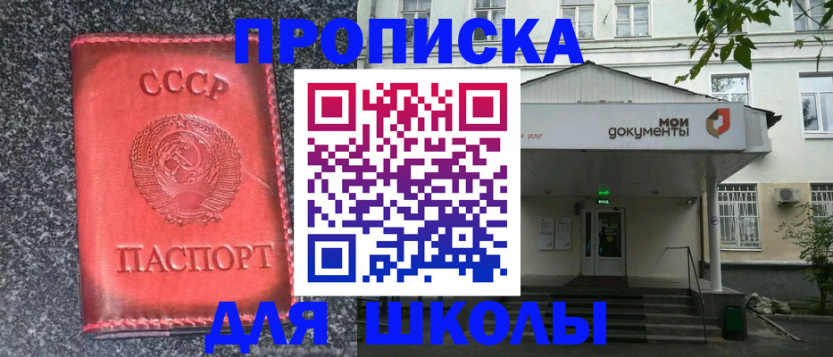 прописка поиск в Шуе