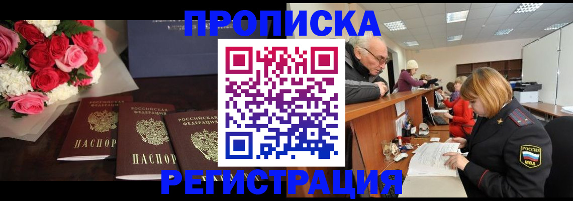 временная регистрация законно в Шуе