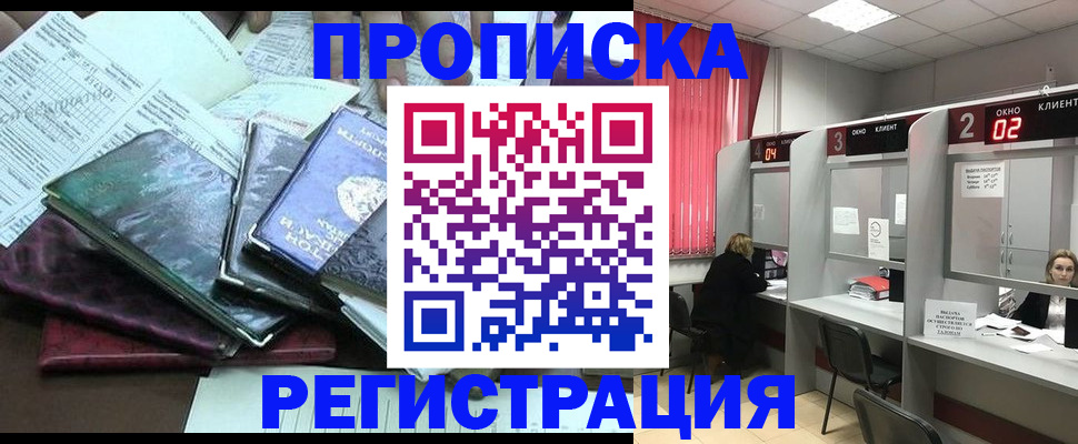 временная прописка в Шуе