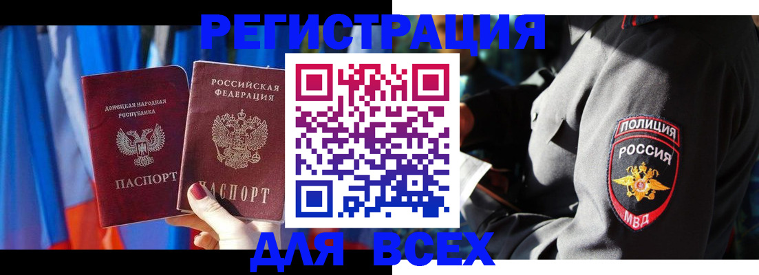 прописка регистрация в Шуе