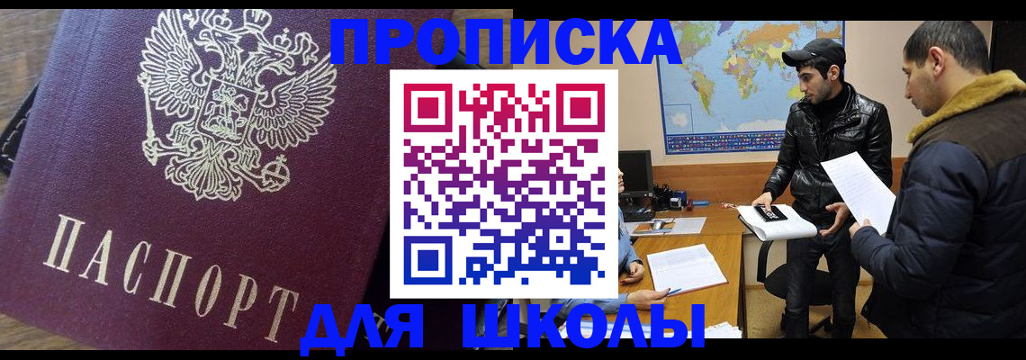 прописка гарантия в Шуе