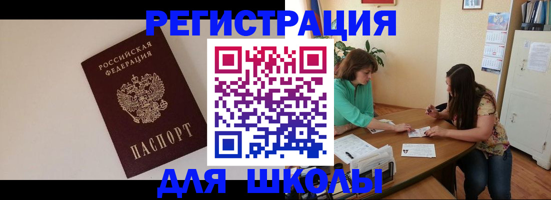 прописка паспорт в Шуе