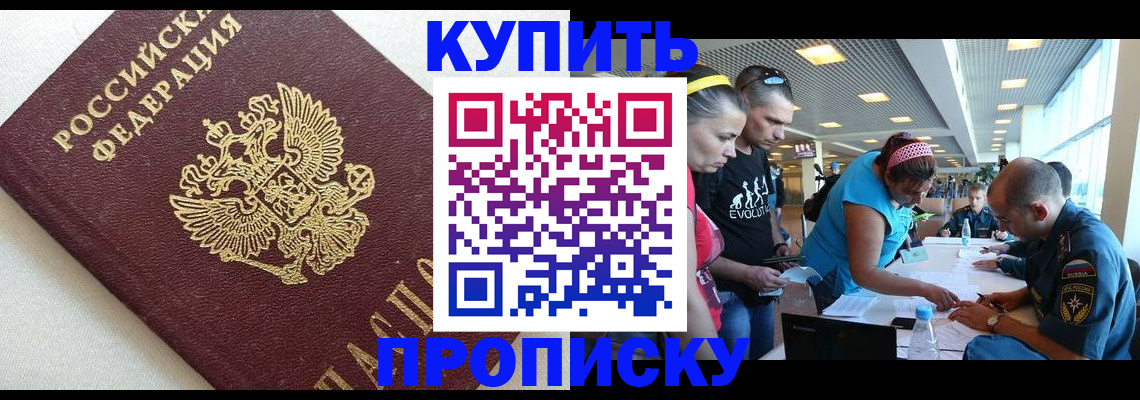 временная регистрация законно в Шуе