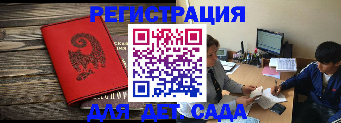 временная регистрация в Шуе