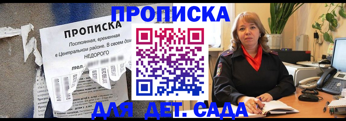 временная регистрация гарантия в Шуе